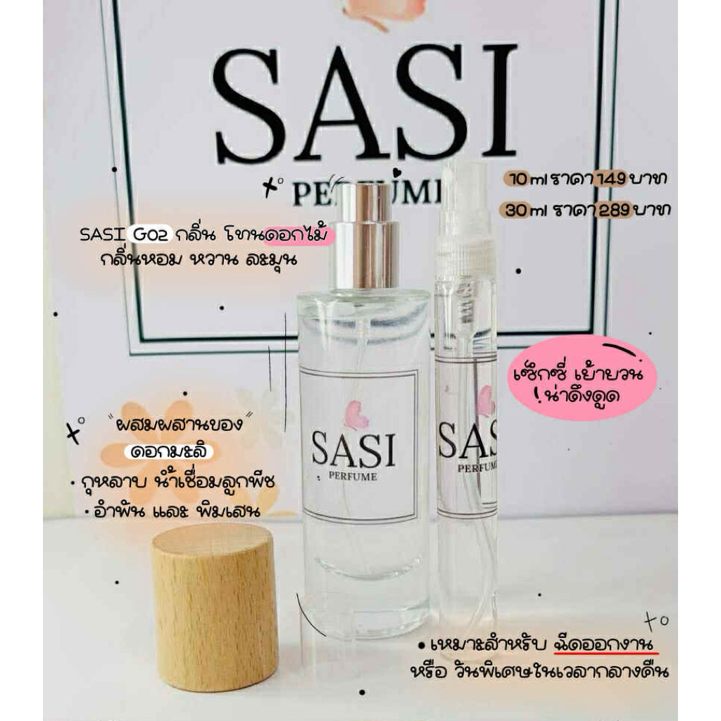 SASI PERFUMEssG01-ssm04