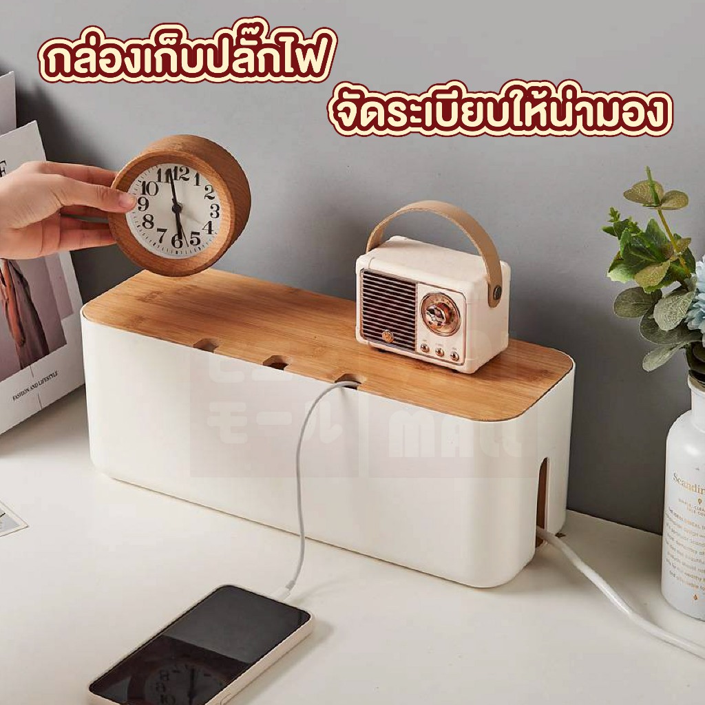 【VINIMALL คุณภาพดี】กล่องเก็บสายปลั๊กไฟ จัดระเบียบ พร้อมฝาปิด ป้องกันสายไฟพัน CTN5008 S21 - รูปที่ 6