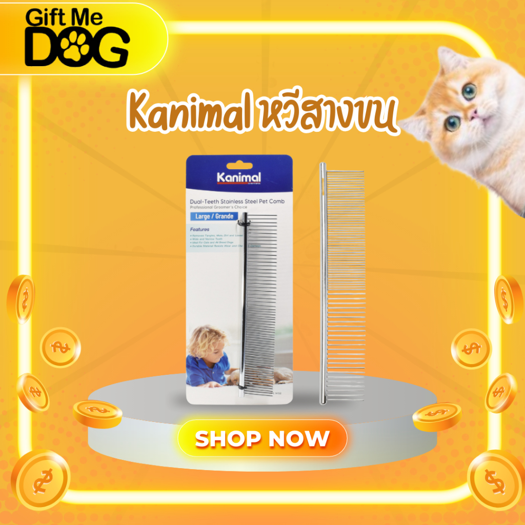 Kanimal Dual-Teeth Pet Comb Large คานิมอล หวีสางขน ไร้ด้าม รุ่นฟันเล็ก+ใหญ่ ขนาด19x4.2ซม.