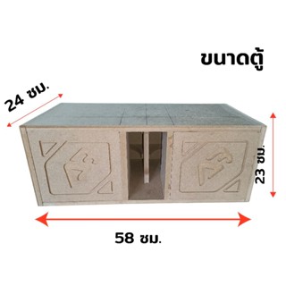 ตู้ลำโพงซับเบสฟาด6.5นิ้วไม้อัดMDFหนา16มม.