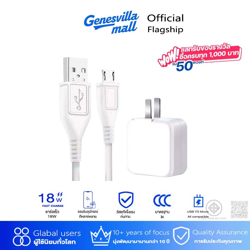 Micro Quick Charge สายชาร์จ ชุด 18W หัวชาร์จ USB รองรับ USB 3.0 Android สายชาร์จ  สากลสำหรับทุก VIVO