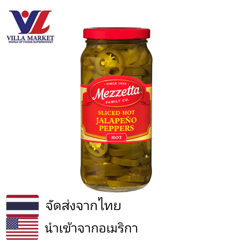 Mezzetta Deli Sliced Hot Jalapeno Pepper 454G พริก จาลาปิโน หั่นดอง ในน้ำส้มสายชู เมซเซตต้า