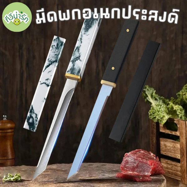🥝กีวีน่ารัก🥝  มีดทำครัวปลอกผลไม้ หั่นเนื้อ มีดอเนกประสงค์ ขนาดพกพา พร้อมส่ง