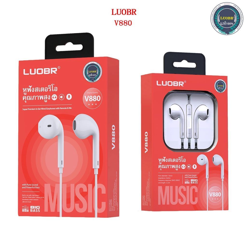 หูฟังสมอลทอร์ค LUOBR V880 Stereo Sound  หูฟัง แจ๊ค3.5มม.