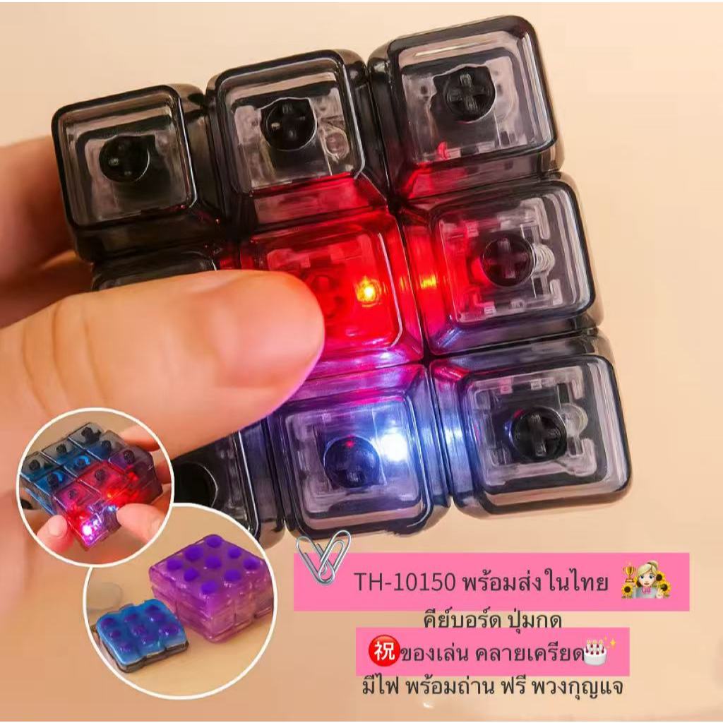 💐9คีย์ LED 💐คีย์บอร์ด ของเล่น คีย์บอร์ดปุ่มกด บรรเทาความเครียด พวงกุญแจจี้ Fidge