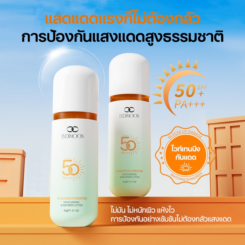 โลชั่นกันแดด ครีมกันแดด Sunscreen 40g SPF50+ PA+++ กันเหงื่อ กันน้ำ สบายผิว ชุ่มชื้น สูตรอ่อนโยน การป้องกัน 9 เท่า