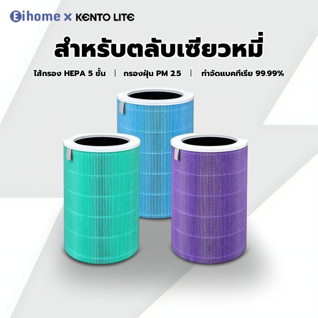 Eihome ไส้กรองเครื่องฟอกอากาศ HEPA สำหรับ Xiaomi Air Purifier Filter 1/2/2S/2H/3H/3C/Pro/4/4 Lite/4 