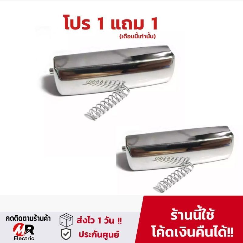 ปุ่มกดหม้อหุงข้าว ปุ่มล็อคเปิดปิดหม้อหุงข้าว PHILIPS HD3030/HD3031/HD3038 อะไหล่