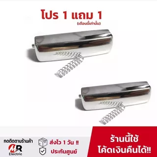 ปุ่มกดหม้อหุงข้าว ปุ่มล็อคเปิดปิดหม้อหุงข้าว PHILIPS HD3030/HD3031/HD3038 อะไหล่ฟิลิป สำหรับ ตัวล็อคฝาหม้อหุงข้าว