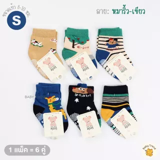 Little Home Baby ถุงเท้าเด็กนุ่มๆ แพ็ค 6 คู่ ลายน่ารักไม่ซ้ำ มีกันลื่นที่ฝ่าเท้า