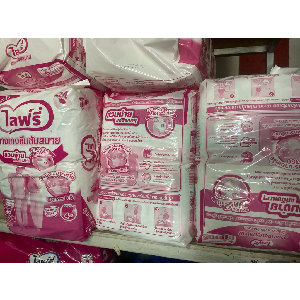 LIFREE ไลฟ์รี่  กางเกงผ้าอ้อมผู้ใหญ่ ซึมซับสบาย ขายแยกห่อ
