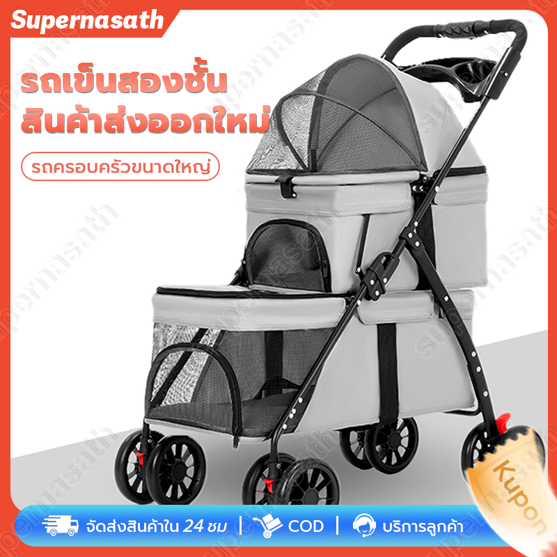 🐶DBL701 รถเข็นสัตว์เลี้ยงแยกสองชั้น รถเข็นสัตว์เลี้ยงออก รถเข็นแยกความจุขนาดใหญ่สองชั้นพับได้