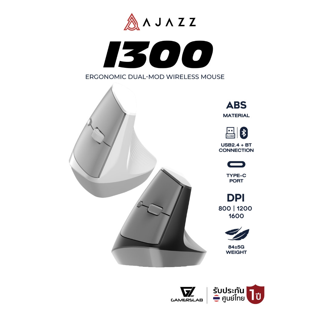 เมาส์เพื่อสุขภาพ Ajazz i300 Ergonomic Dual-Mod(2.4G+Bluetooth) Wireless Mouse รับประกัน 1 ปี