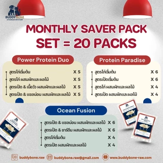 BARFสุนัข 1 kg x 20 packs - ผสมผักและผลไม้ หลากหลายสูตร Monthly Saver Pack