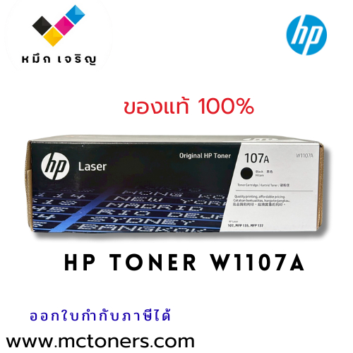 HP W1107A (107A) Black Original Laser Toner Cartridge