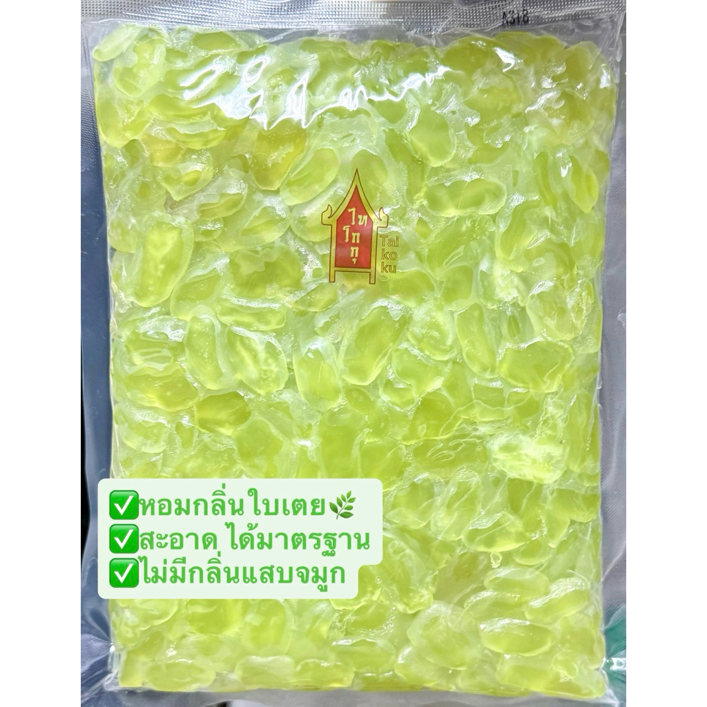 (Family pack) ลูกชิดอบแห้งไทโกกุ รสใบเตย(Premium Grade) 1กิโลกรัม สูตรลดน้ำตาลลง ใช้สารให้ความหวาน ไซส์ใหญ่สุดคุ้ม