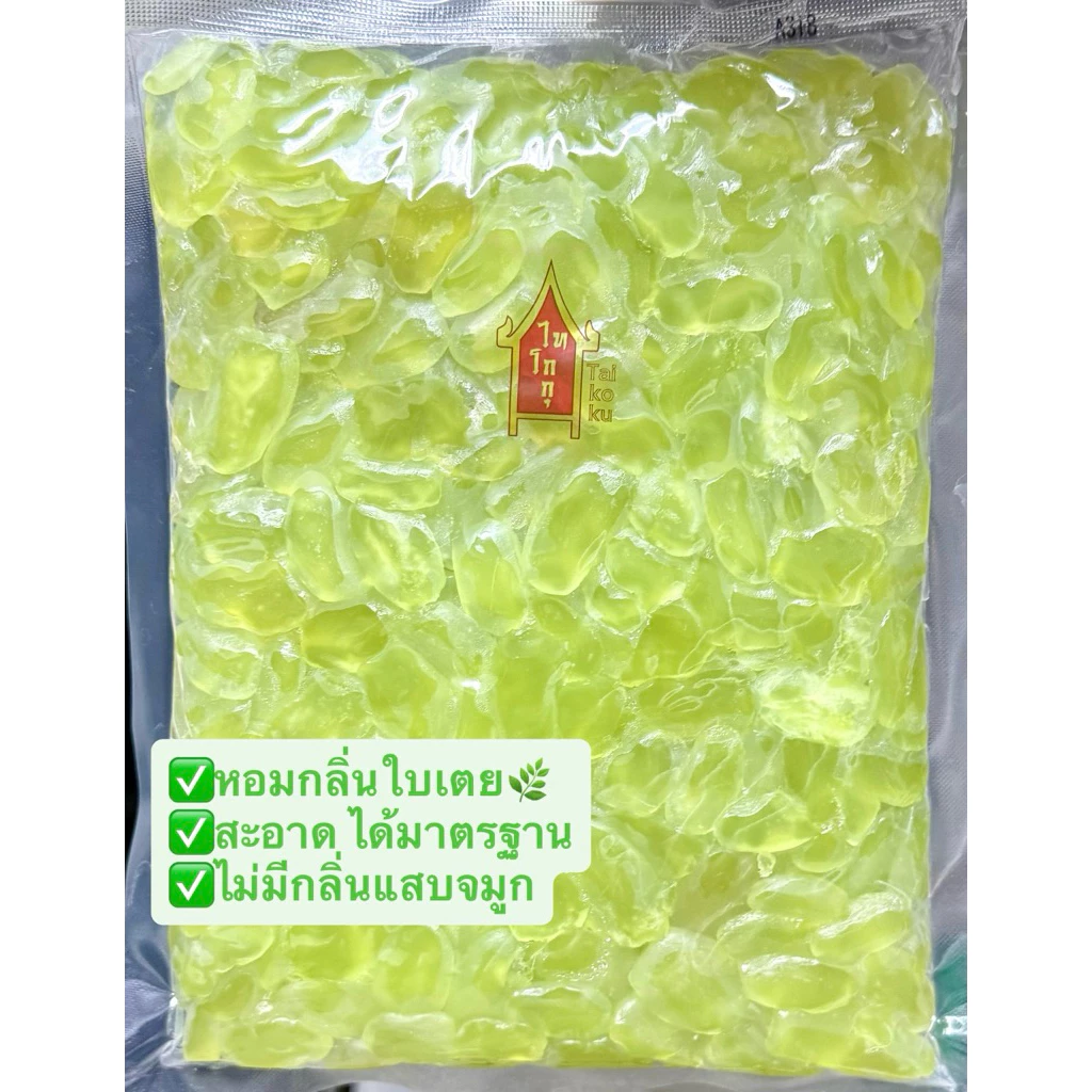 (Family pack) ลูกชิดอบแห้งไทโกกุ รสใบเตย(Premium Grade) 1กิโลกรัม สูตรลดน้ำตาลลง ใช้สารให้ความหวาน ไซส์ใหญ่สุดคุ้ม
