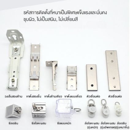 ราวผ้าม่าน รางม่านจีบอลูมิเนียม รุ่น M รางม่านเงียบ แบบประกอบมือ อุปกรณ์ผ้าม่าน ราวม่านจีบ - รูปที่ 6