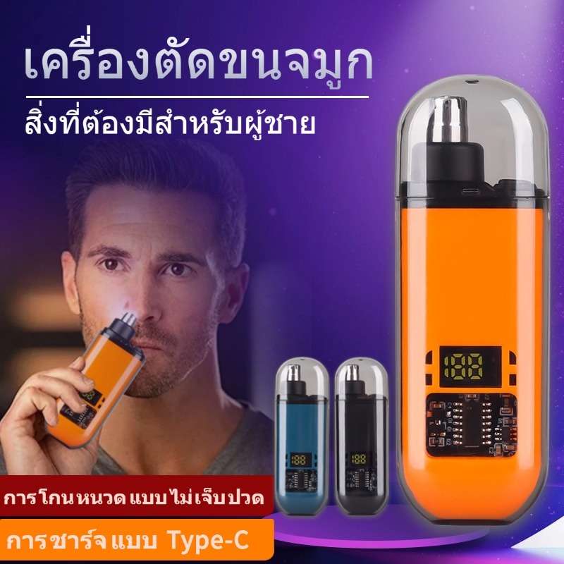 เครื่องตัดขนจมูกไฟฟ้า แบบพกพา กระเป๋ามินิหูจมูกผมคิ้ว trimmer ผู้ชายชาร์จไม่เจ็บปวด clipper