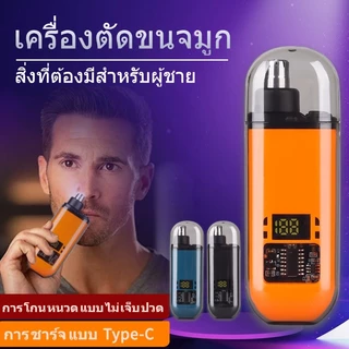 เครื่องตัดขนจมูกไฟฟ้า แบบพกพา กระเป๋ามินิหูจมูกผมคิ้ว trimmer ผู้ชายชาร์จไม่เจ็บปวด clipper