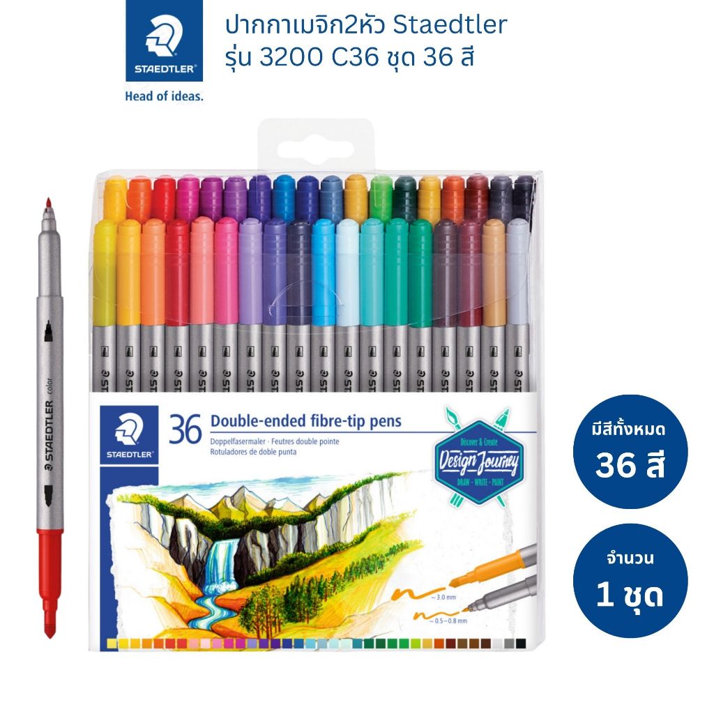 Staedtler ชุดปากกาเมจิก2หัว รุ่น 3200 TB36 ชุด 36 สี