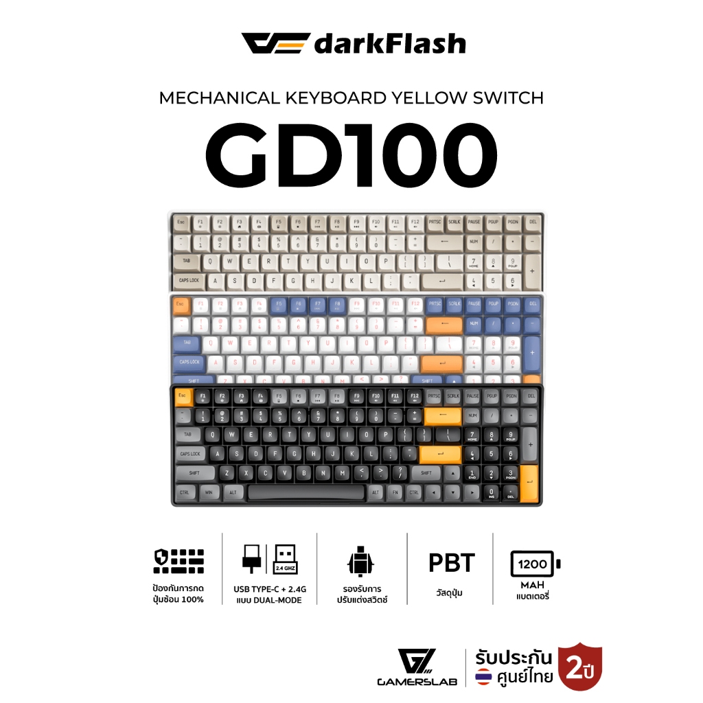 คีย์บอร์ดเกมมิ่ง DarkFlash GD100 Dual-Mod(Wired+2.4) Mechanical Keyboard Yellow Switch รับประกัน 2 ปี
