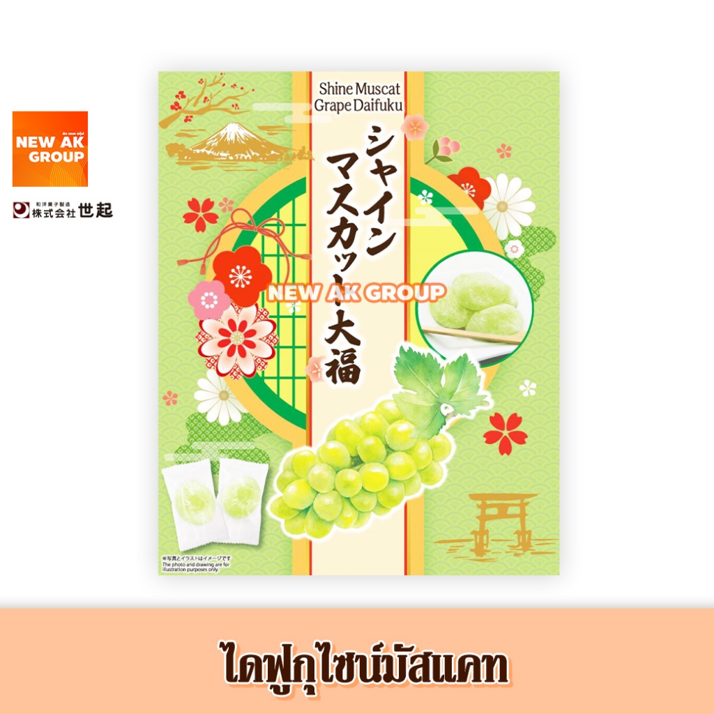 [EXP : 02/2027] Seiki Shine Muscat Daifuku Mochi.. - ไดฟุกุ ไชน์มัสแคท