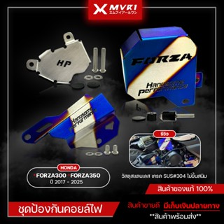 ฝาครอบคอยล์ไฟ ครอบสายดีส การ์ดปั้มน้ำ HONDA FORZA300 FORZA35…