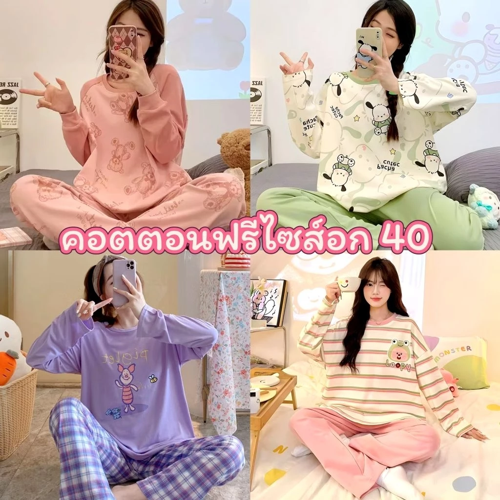 ชุดนอน ชุดนอนผู้หญิง ชุดนอนน่ารัก ชุดนอนแขนยาวขายาว ชุดนอนการ์ตูน เซตชุดนอน ฟรีไซส์ ผ้านิ่มไม่บาง CL พร้อมจัดส่ง🚛