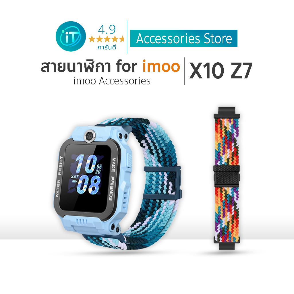 สายนาฬิกา สำหรับ imoo X10 Z7 Z1 Z2 Z3 Z5 Z6 ล็อกแม่เหล็ก สีสด ถักละเอียด หนา นิ่ม กระชับ