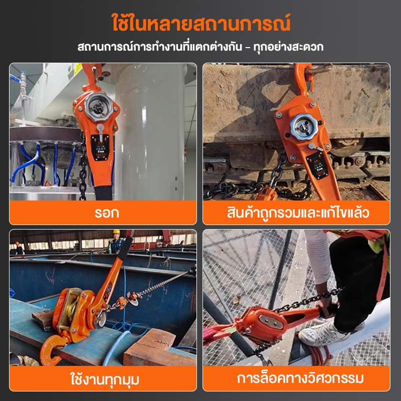 🔥อัพเกรดใหม่ 🔥 รอกโซ่แบบมือโยก รอกโซ่ 3 ตัน 3 เมตร น็อตชิ้นเดียวขนาดใหญ่ G80 เหล็กแมงกานีส ทนต่อการกัดกร่อนของสนิม - รูปที่ 2