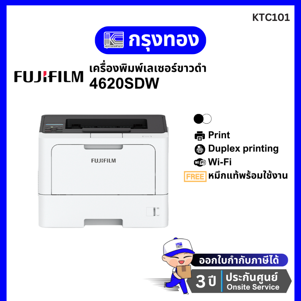 เครื่องพิมพ์เลเซอร์ขาวดำ FUJIFILM ApeosPrint 4620SDW (46 หน้า/นาที) Wi-Fi พร้อมหมึกแท้ รับประกัน 3 ป