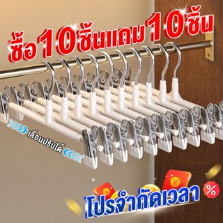 💥เคลือบซิลิโคน💥A/Bไม้แขวนเสื้อหนีบ ผ้าสเเตนเลส ไม้แขวนเสื้อห…