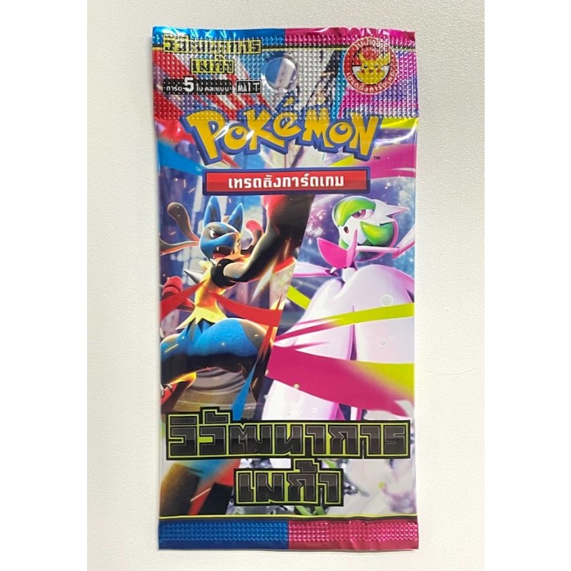 ซองสุ่ม Pokemon [MA1 T] วิวัฒนาการเมก้า