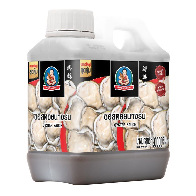 ตราเด็กสมบูรณ์ ซอสหอยนางรมสูตรมืออาชีพ 1 กก.