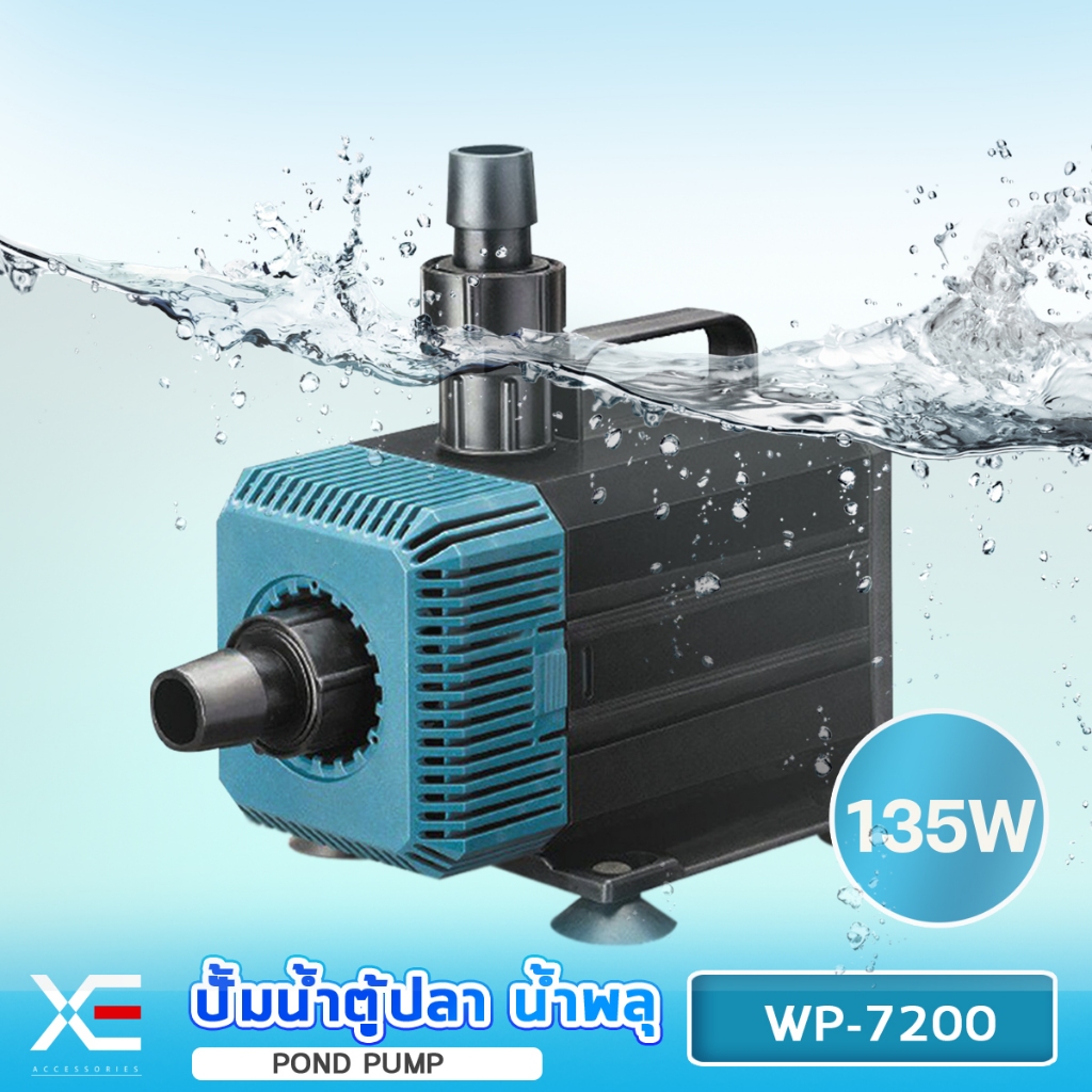 WP-7200 ปั๊มน้ำตู้ปลา บ่อปลา ทำน้ำพลุ น้ำตก กำลังไฟ 135w 5500ลิตร/1ช.ม. WP7200