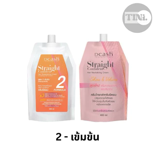 ครีมยืดผมดีแคช โปรเฟสชั่นแนล Dcash professional Straight Confident 400 ml มี 3 สูตรสำหรับทุกสภาพผม