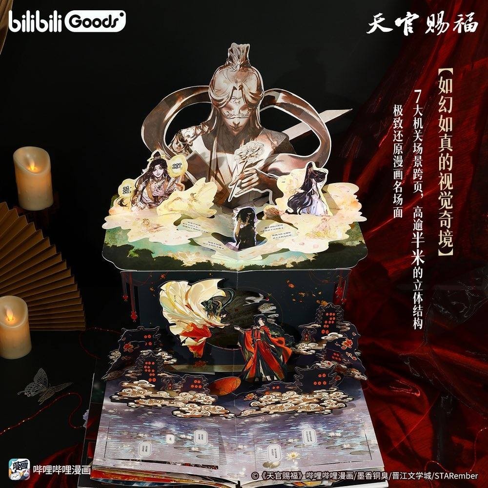 หนังสือ bilibiliGoods "Heavenly Official's Blessing Pop-up Book: Collector's Edition"