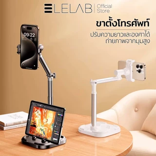 ELELAB ขาตั้งมือถือ ตั้งโต๊ะ แข็งแรง ปรับสูง-ต่ำได้ หมุนได้ 360° ใช้ได้ทั้งไอแพดและมือถือ เหมาะกับการถ่ายมุมบน ไลฟ์สด