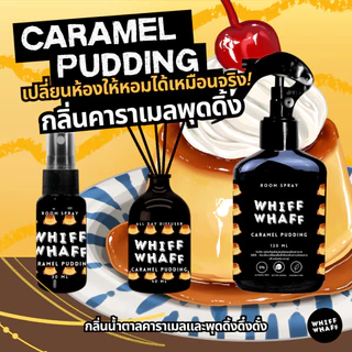 Room Spray Diffuser คาราเมลพุดดิ้ง Whiffwhaff วิปวัป สเปรย์หอม Caramel Pudding ครัวซองต์ มาการอง
