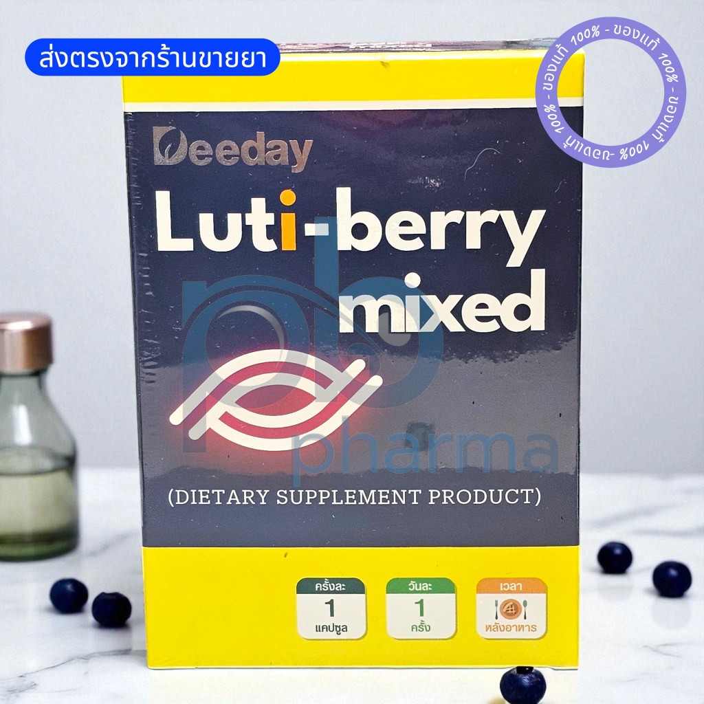 DEEDAY Luti-Berry Mixed 30 Capsules - ดีเดย์ ลูติ-เบอร์รี่ มิกซ์ 30 แคปซูล บำรุงสายตา ผิวพรรณ