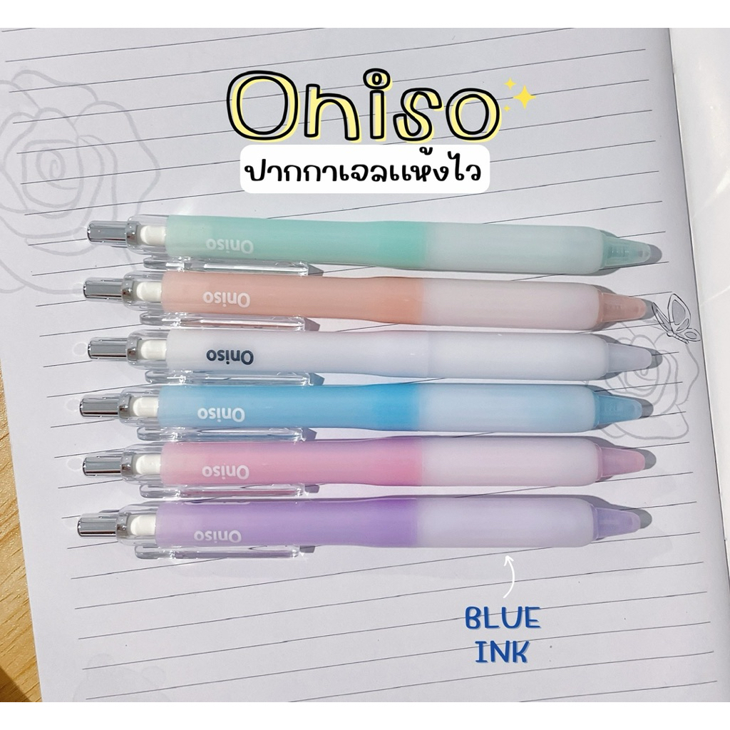 ปากกาเจล Oniso รุ่น oni-9191