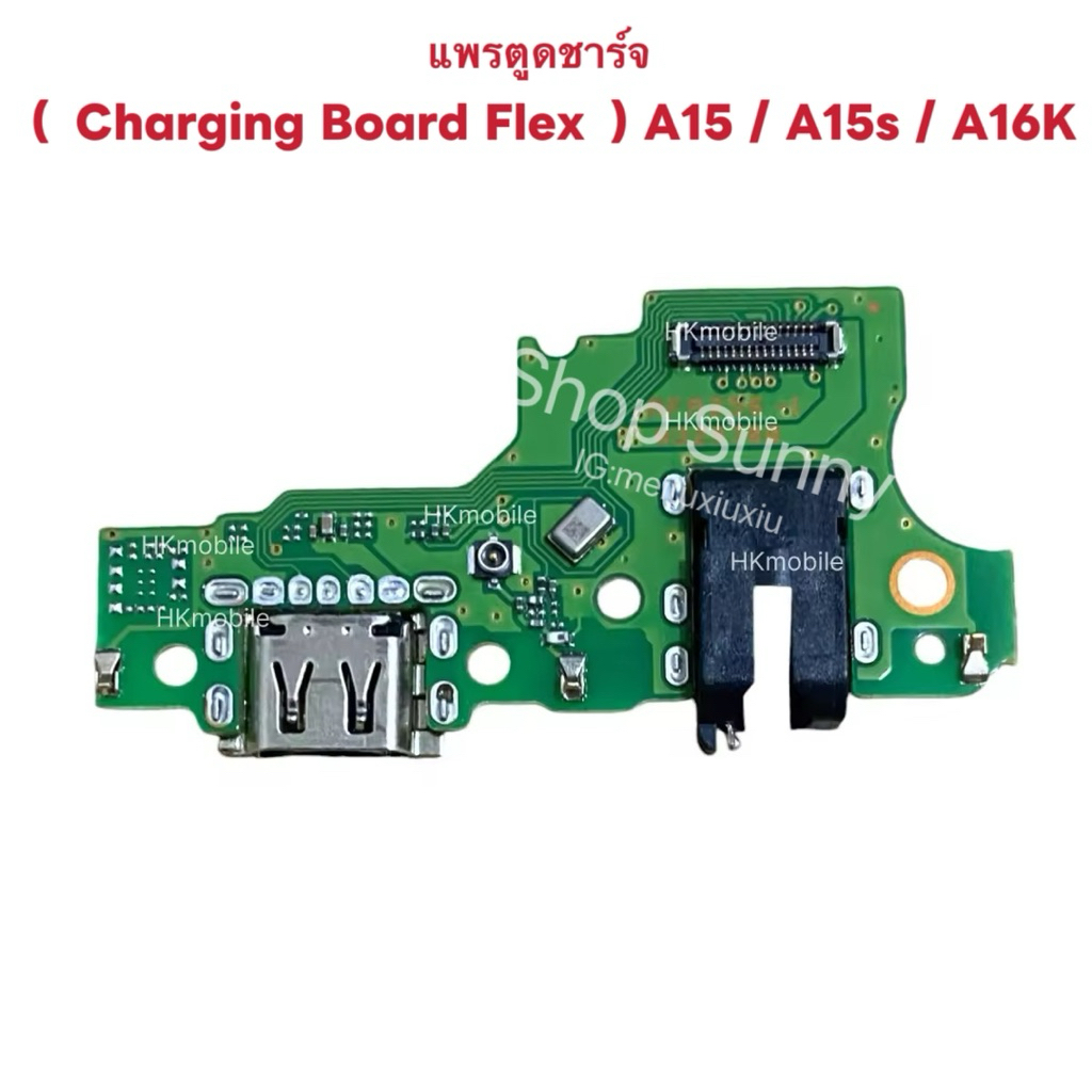 แพรตูดชาร์จ （ Charging Board Flex ） OPPO A15 / A15s / A16K