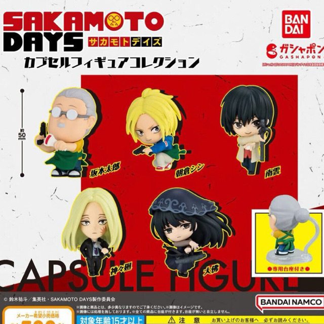 Sakamoto days กาชาปอง -Shin/Osaragi -gashapon capsule figure collection