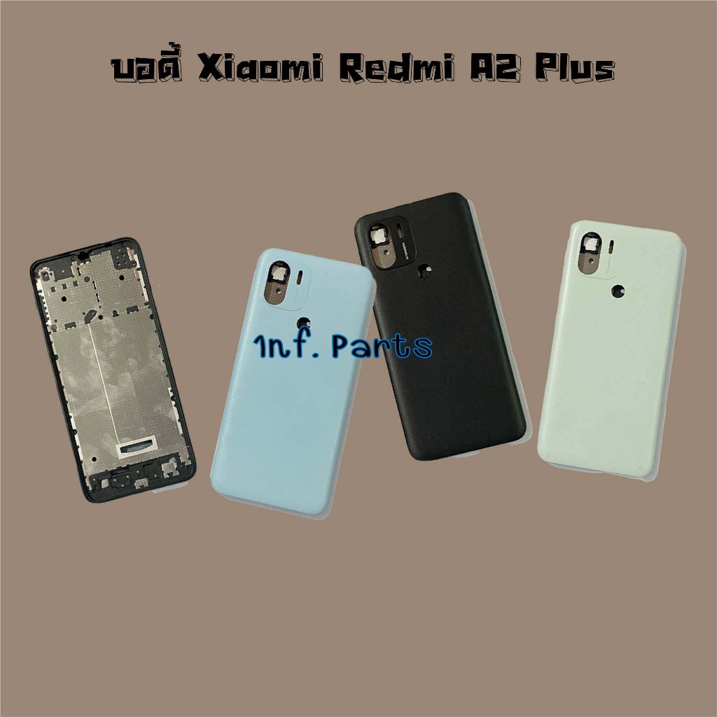 บอดี้ [Body] Xiaomi Redmi A2,Redmi A2 Plus,Redmi A3