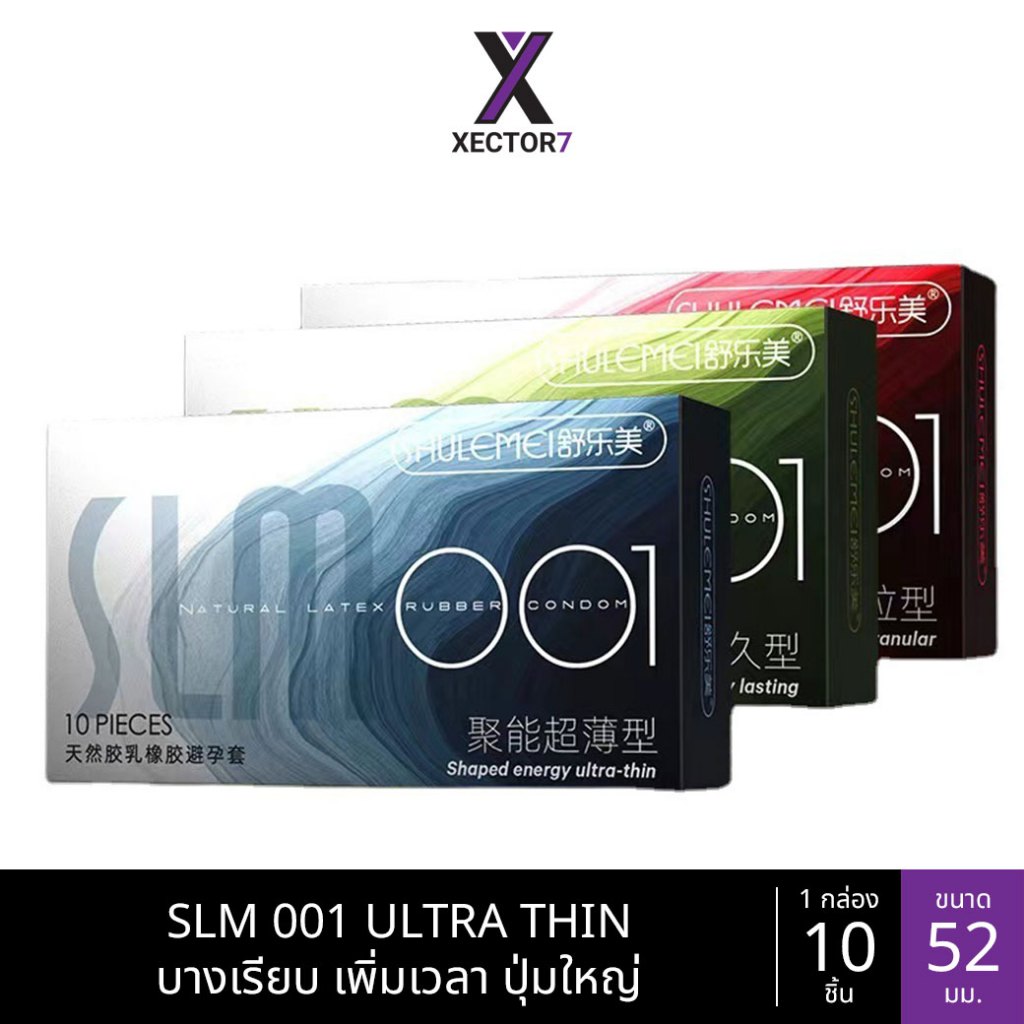 ุถุงยาง SLM 001 บางพิเศษ ขนาด52 บางเรียบ ทนทาน ปุ่มใหญ่ (10ชิ้น/กล่อง)