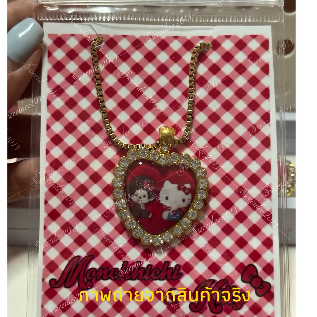 จี้ +สร้อย Monchhichi &Kitty