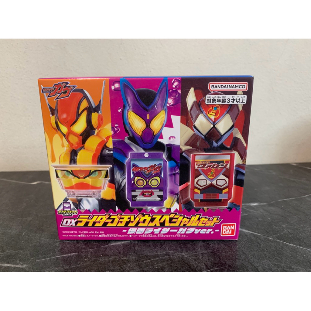 * Bandai แท้ * DX Kamen Rider Gavv / Valen / Vram / Gochizo / มาสไรเดอร์ กาบุ โกจิโซล