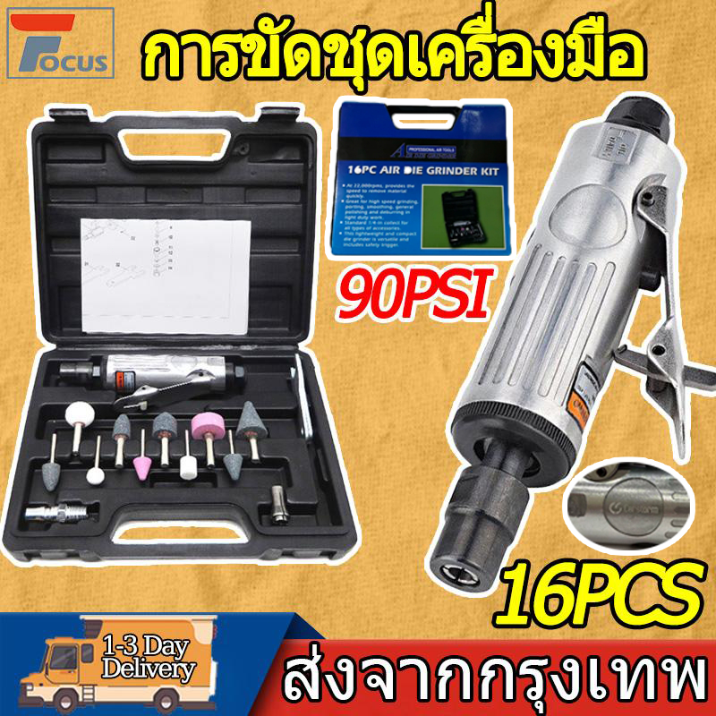 16PCSเครื่องเจียรลม เครื่องขัด 1/4 ''90PSI การขัดชุดเครื่องมือการแกะสลักชุดเครื่องมือ เครื่องเจียรสว่านชุดหินแล