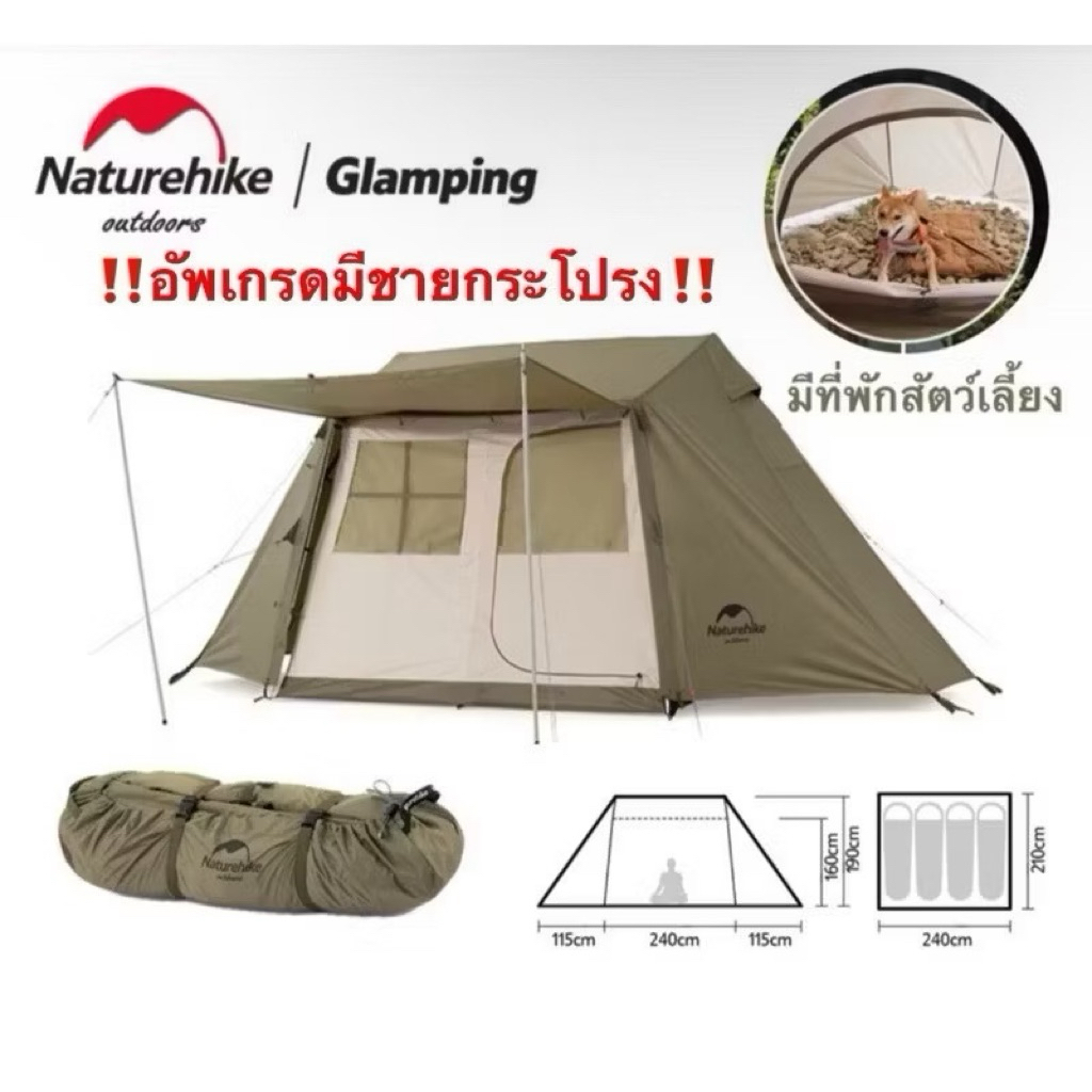 🔥พร้อมส่งทันทีใน24ชม.🔥Village5.0 เต็นท์ รุ่นอัพเกรด ของแท้💯%‼️ มีห้องนอนสุนัขด้วย กันน้ำ กันฝน